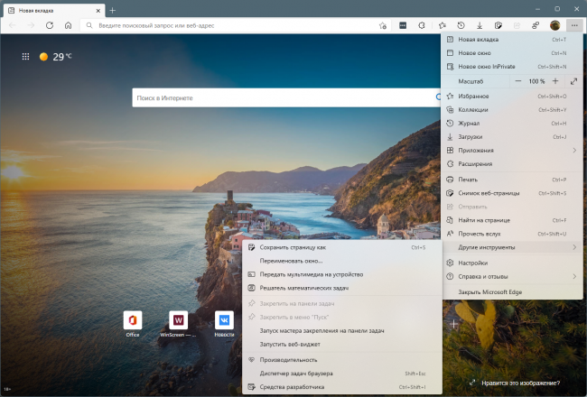      Windows 11  Microsoft Edge?