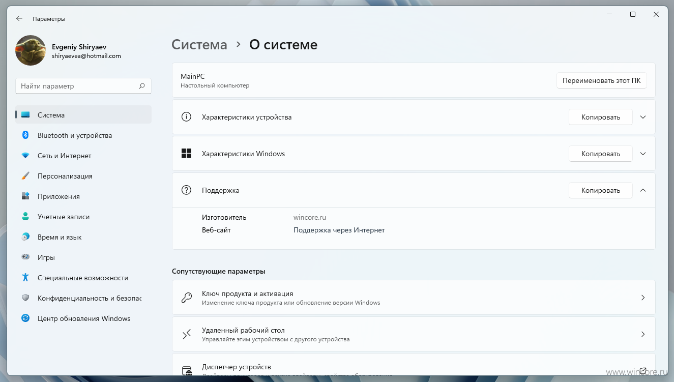 Как изменить имя компьютера Windows 11 и Windows 10 - YouTube
