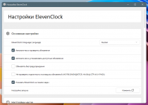 ElevenClock     