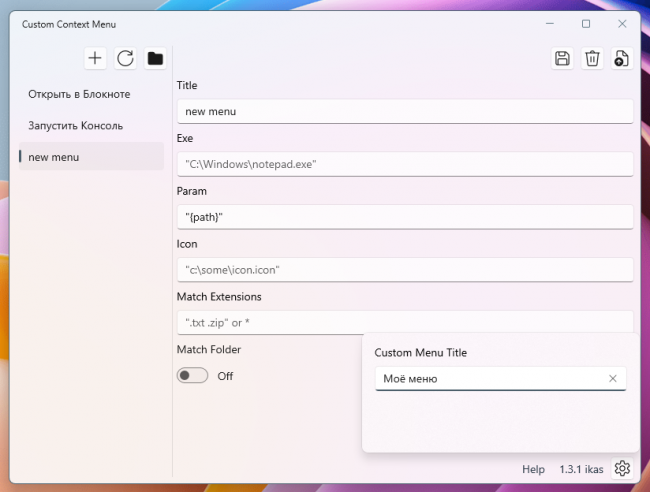 Custom Context Menu        