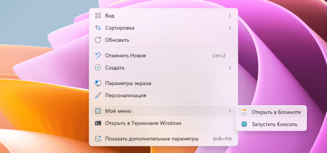 Custom Context Menu        