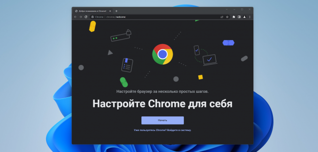 Google Chrome отказывается от поддержки Windows 7 и 8.1