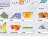 Origami HD � ������ ������ ��������� ������� �� ������