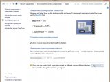 ��� ��������� �������� � ������������ ������� � Windows 8.1 Preview?