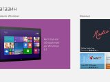 ���������� Windows 8.1 RT ����� �������� � �������� Windows