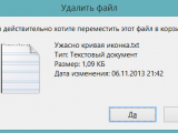 ������������ Windows 8.1 ���������� ������������ � ������� ��������