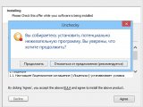Unchecky � ������ �� ������������� ��������