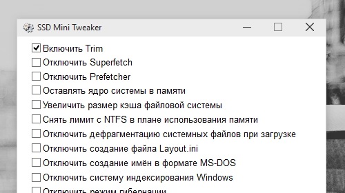 SSD Mini Tweaker — утилита для настройки системы под под твердотельный накопитель