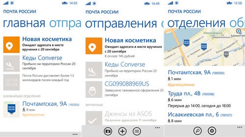 ����� ������ � ����������� ���������� ��� Windows Phone