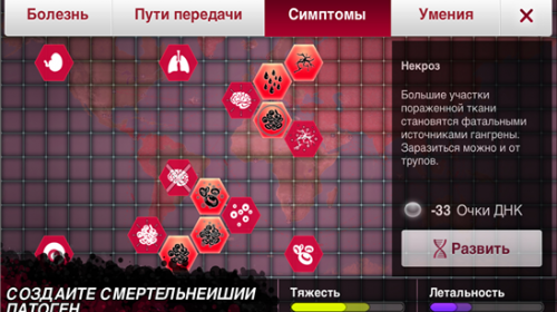 Plague Inc. �������� ��� Windows Phone