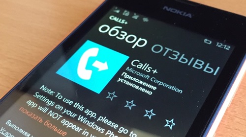 Calls+ — новое приложение Microsoft для настройки ожидания и переадресации вызовов