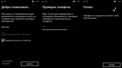 ���������� UpdateAdvisor ������� �������� ��� ��������