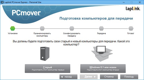 Microsoft � Laplink ���������� ������������� ���������� ���������� ��� �������� � Windows 10