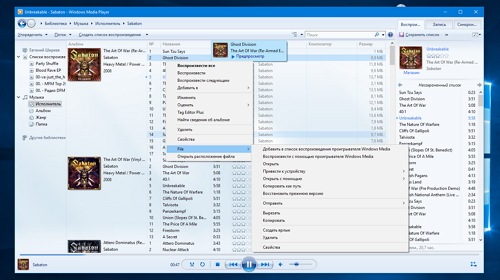 Windows Media Player Plus! � ��������� ����������� ������������� Windows Media