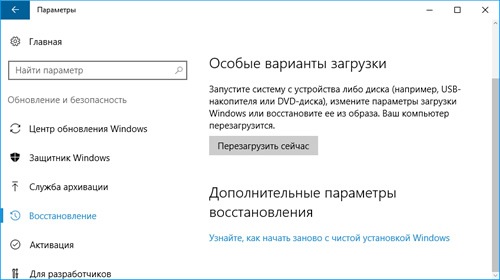 Refresh Windows — утилита для чистой переустановки Windows 10