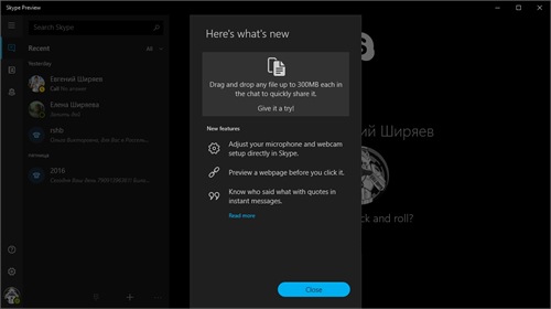 «Инсайдеры» получили новые версии приложений Skype Preview и «Карты»