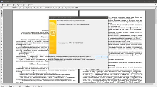 Microsoft �������� �� ������ Word Viewer