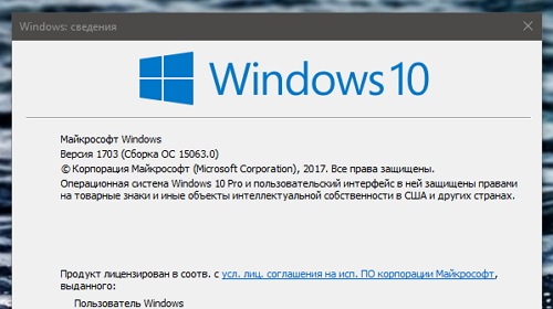 ������ � ���� ������ Creators Update ������� �������������