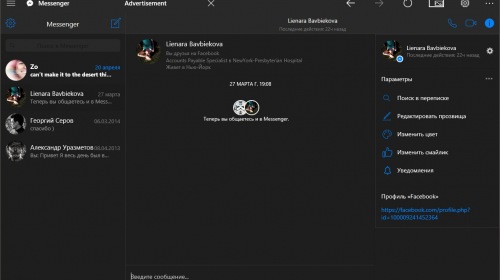 One Messenger � ������ ������ ��� ���������� ������������