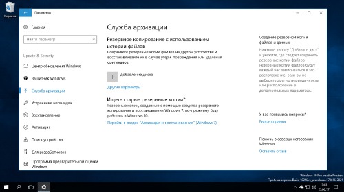 ��������� ����������� � ������� ������� ������ ����� �������� � ��������� ������ Windows 10