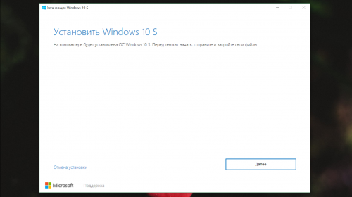 Microsoft ���������� ��� ���� ������ ������������ Windows 10 S
