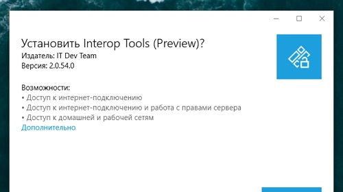 UWP-���������� ����� ����� ������������� � ��������� ����� � ������