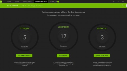 Razer Cortex � ��� ��� ��������