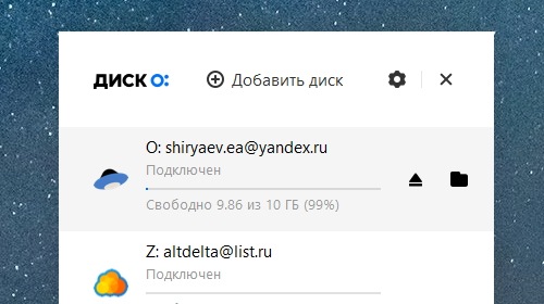 Диск-О — «убийца» жёстких дисков от Mail.ru Group
