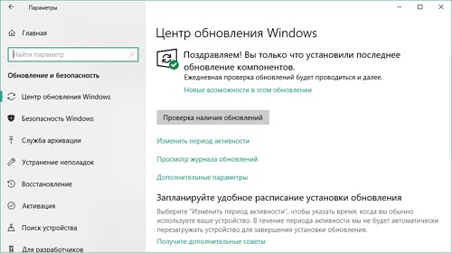 Прерванное обновление Windows 10 можно будет продолжить