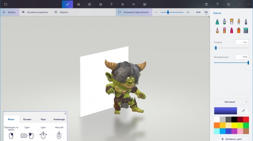 � Paint 3D �������� ����� ���������� ��������� ��� ��������������
