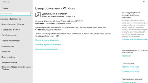 �����: Microsoft ����� �� ������ 17133 ������ RTM