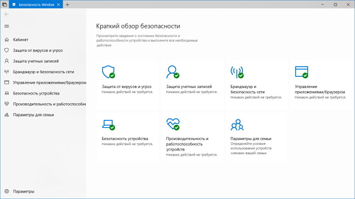 Windows Insider: новые ограничения для антивирусов и набор исправлений