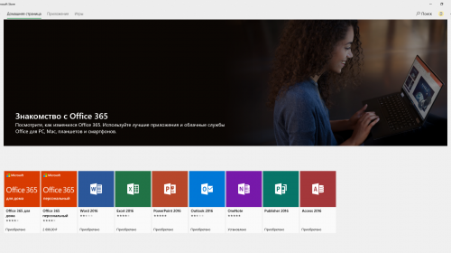 Microsoft �������� �������� �� Office 365 �������� � ������������