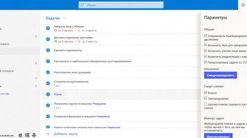 Microsoft To-Do: ���������� ��� ���-������