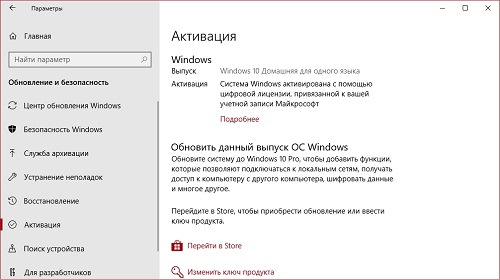 Microsoft сломала серверы активации Windows 10