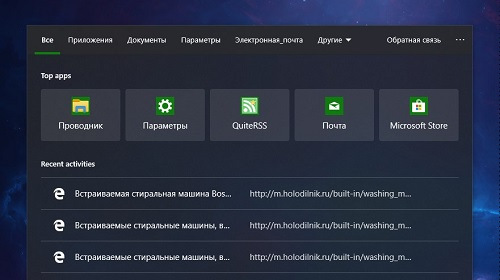 В панели «Поиск» появятся ярлыки часто используемых приложений