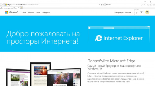 Microsoft ��������� ���� �� Internet Explorer