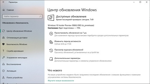 Windows Insider: ����������� � ��������� ��� Skip Ahead
