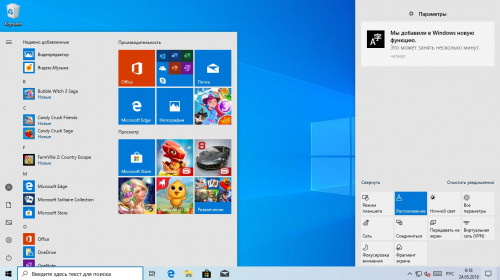 Windows 10 May 2019 Update: ��������� ��� ����������