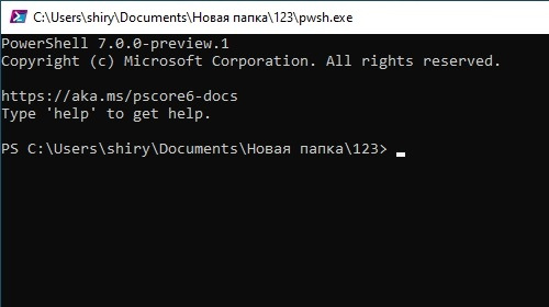 �������� ��������������� ������ PowerShell 7