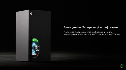 Xbox Disc-to-Digital ����� �������� ���� �������