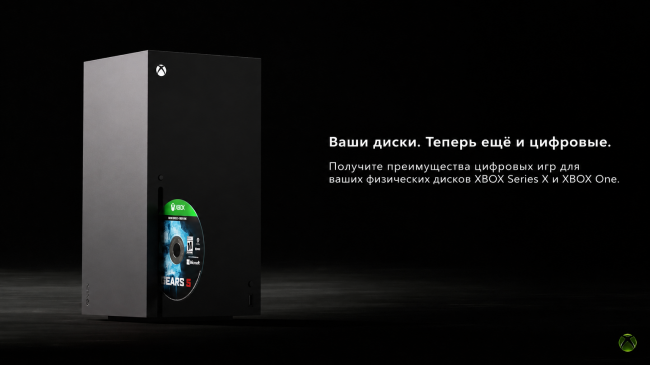 Xbox Disc-to-Digital ����� �������� ���� �������